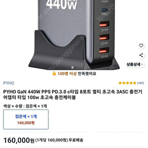 440W PPS PD.3.0 c타입 8포트 멀티 초고속 3A5C 충전기 어댑터 타입 PD 100w 초고속 충전기 노트북 충전기 미개봉 새제품