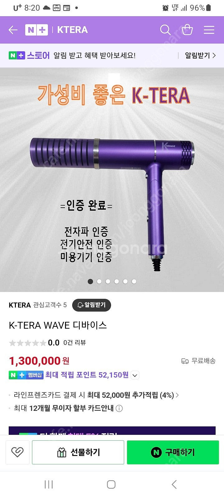 K-TERA WAVE--2