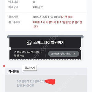 5.17.(토) lg:kt DH1차전 3루블루 4연석원가양도