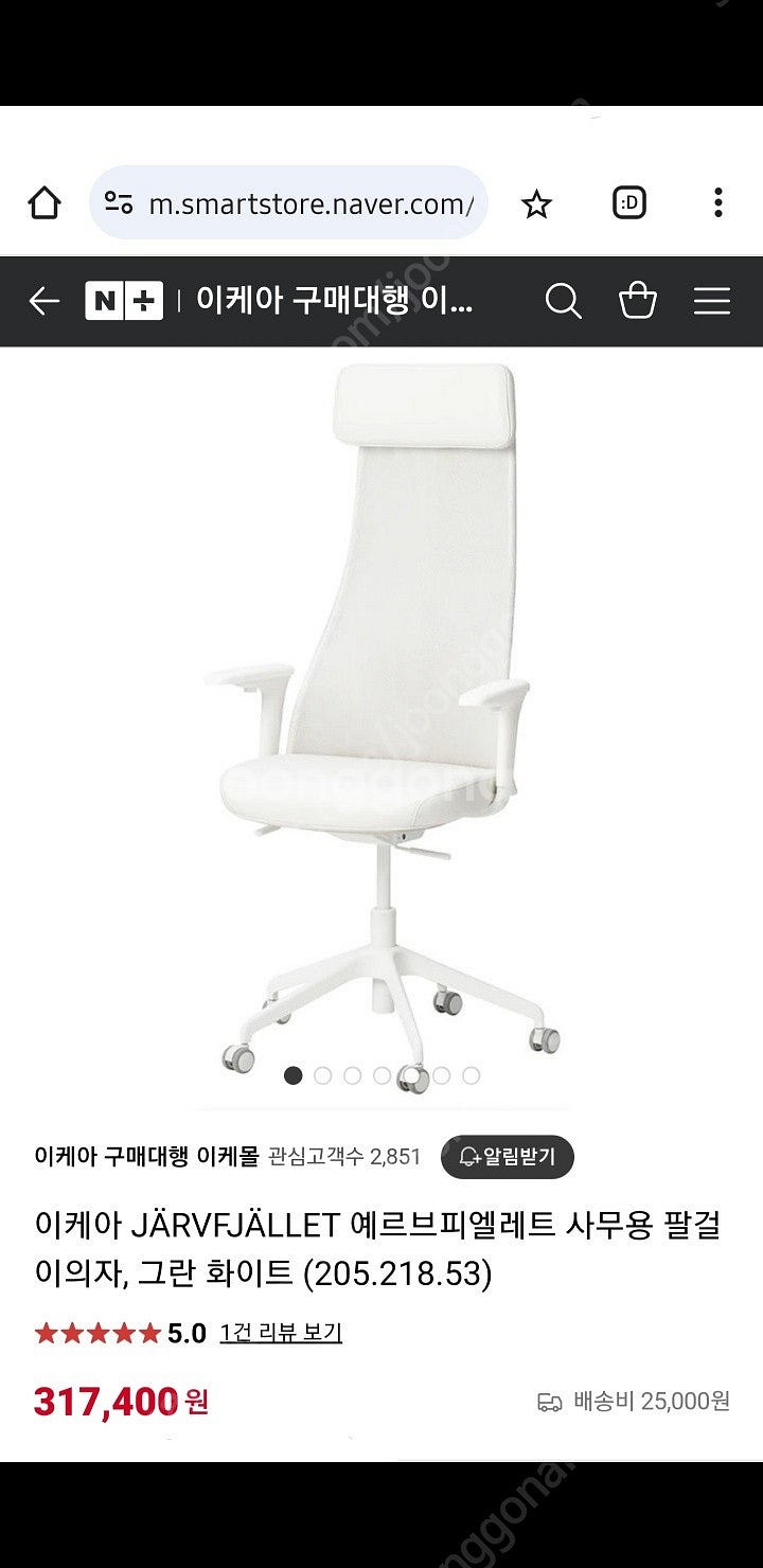 프리미엄 이케아 IKEA 예르브피엘레트 사무용의자(화이...--0