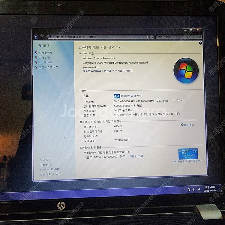 HP파빌리온 노트북 17-E064NR 블루 모델--7