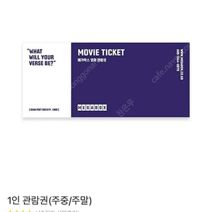 (선예매칼답/후기40개)메가박스 일반 2D 영화