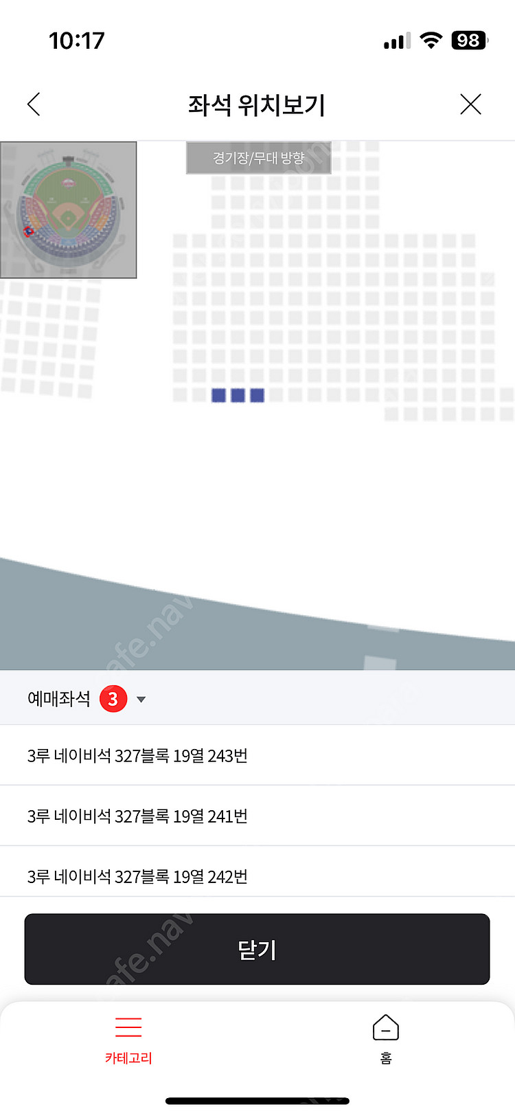 프로야구 LG vs KT 더블헤더 1차전 3연석--0