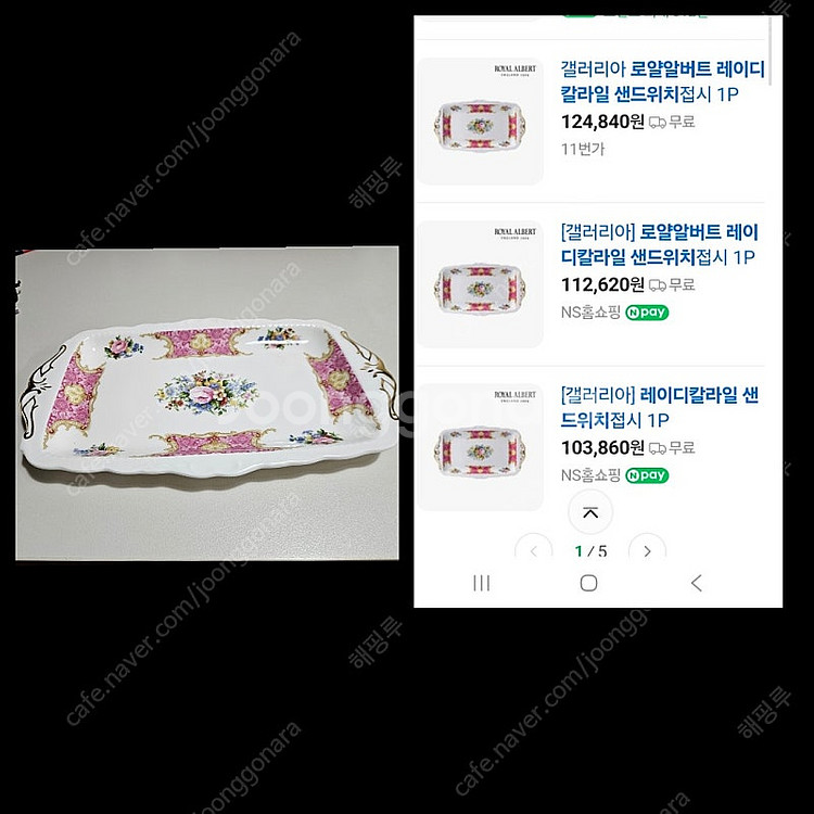 로얄알베트 레이디칼라일 샌드위치 트레이 접시--0