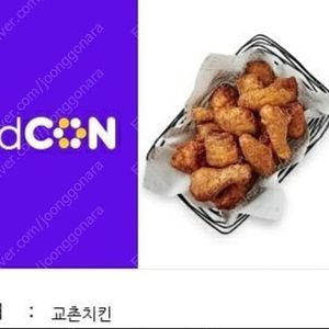 교촌치킨(허니콤보+콜라1.25)