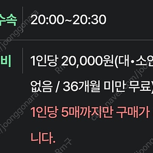 무주 반딧불이 신비탐사 티켓 2매 급구 합니다. 6월7일자로 구합니다(가격은 제시해 주시먄 맞춰드리겠습니다)