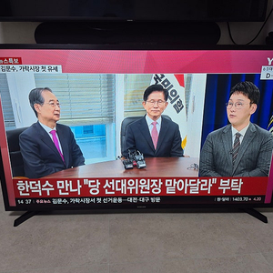 삼성 43인치 LED TV UN43N5020AFXKR