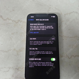 아이폰 13미니 128g 화이트