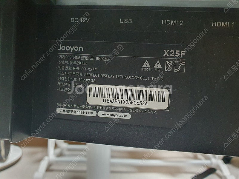 게이밍모니터 주연 X25F 240hz 택포--2