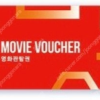 CGV 예매권 2D 영화관람권 9000원