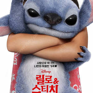 cgv 2d 영화관람( 릴로 & 스티치) 1인 = 7,000원 (2인 가능) 문자주세요~