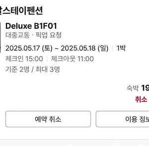 단양 온달스테이펜션 (5.17-5.18)