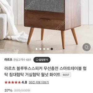 감성 엔틱무드의 무선충전 블루투스 스피커
