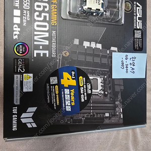 라이젠 9600X + B650M-E TUF (미개봉_미사용)