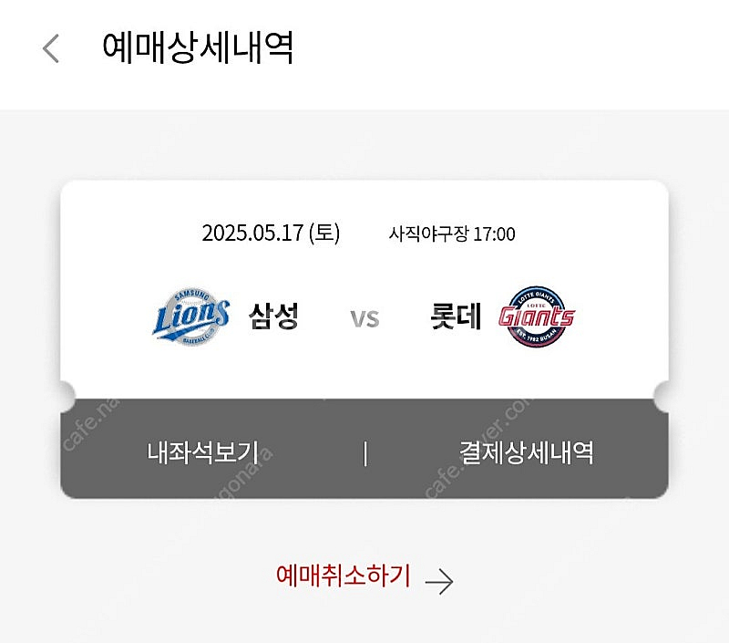 오늘 사직구장 클래식시리즈 더블헤더 2차전 내야탁자 1...--0