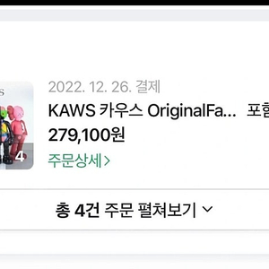 KAWS OriginalFake Dissected Companion 카우스 해부 피규어 판매합니다.