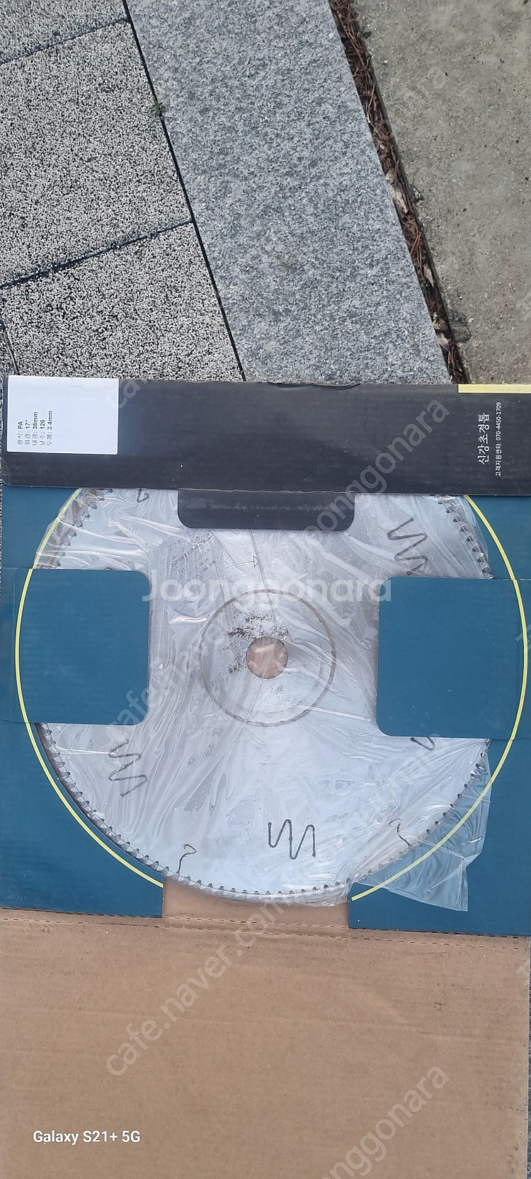 신강 초경 톱날 국산 17인치 원형톱날 새것 팝니다--1