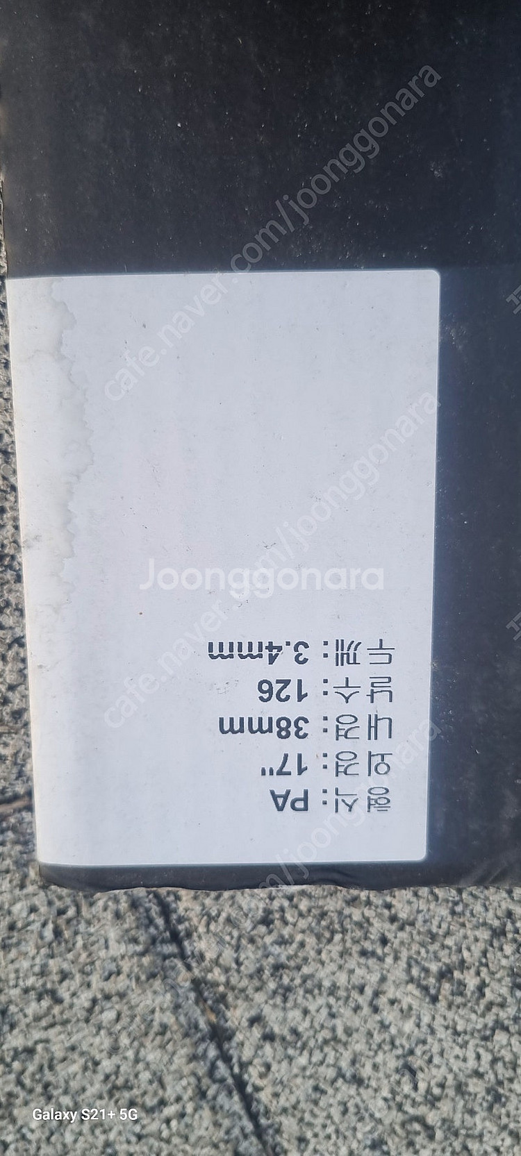 신강 초경 톱날 국산 17인치 원형톱날 새것 팝니다--2