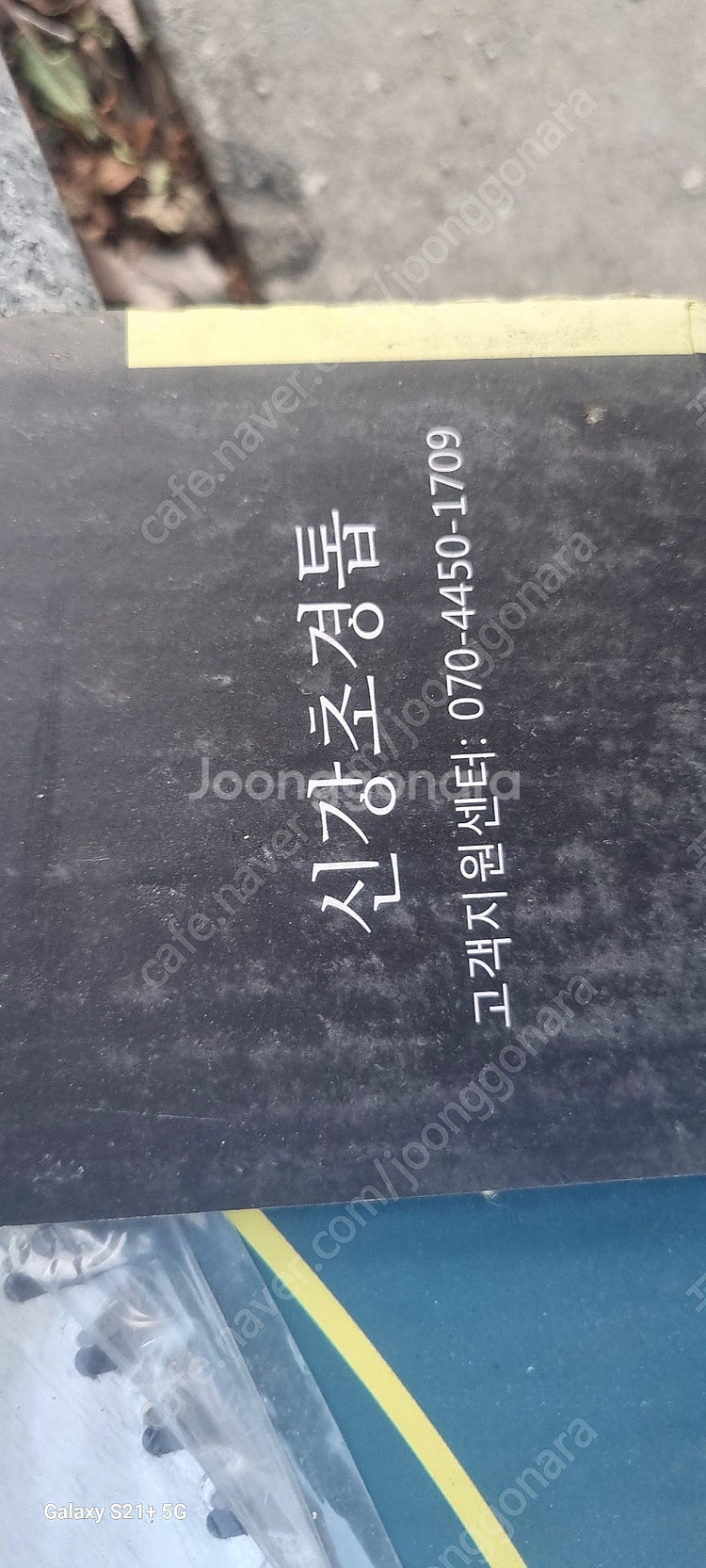 신강 초경 톱날 국산 17인치 원형톱날 새것 팝니다--4