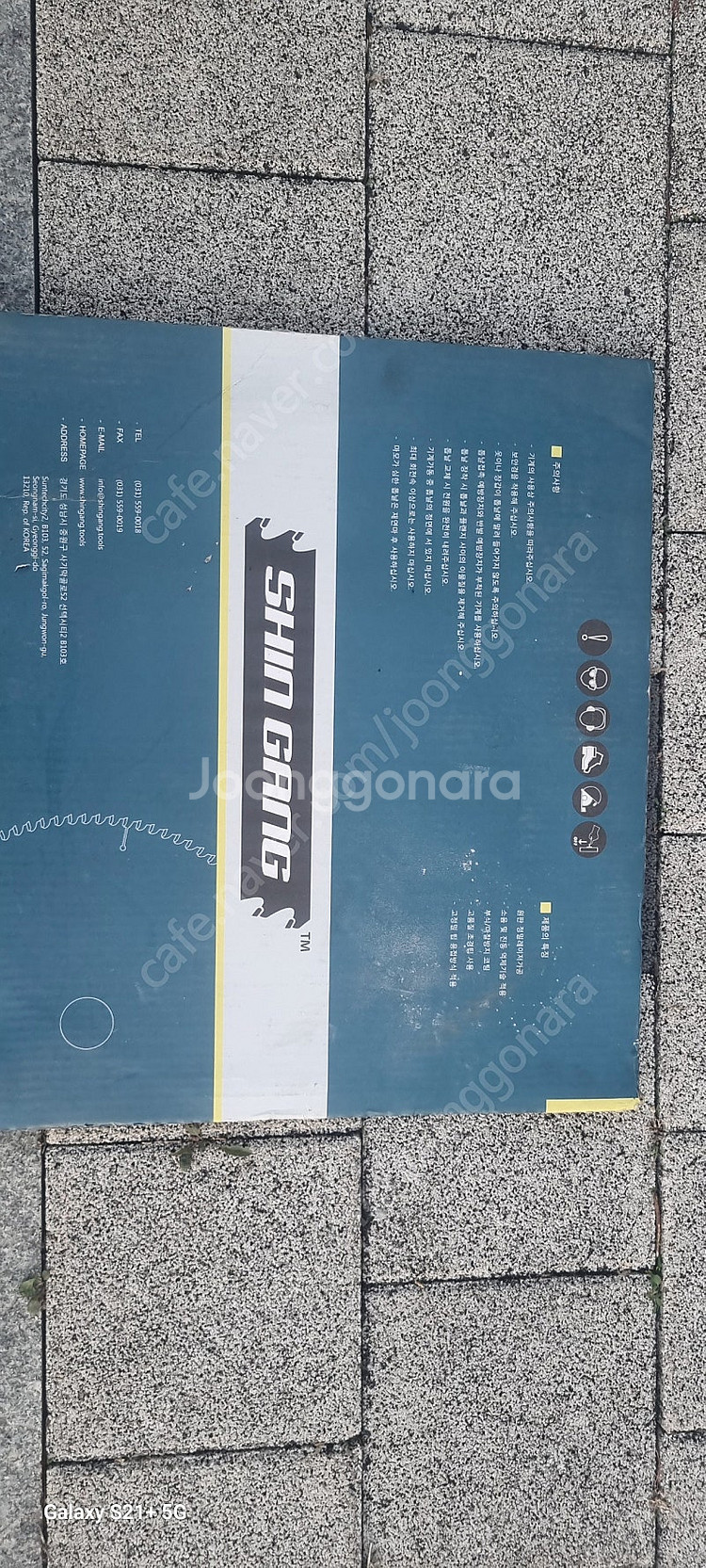 신강 초경 톱날 국산 17인치 원형톱날 새것 팝니다--5