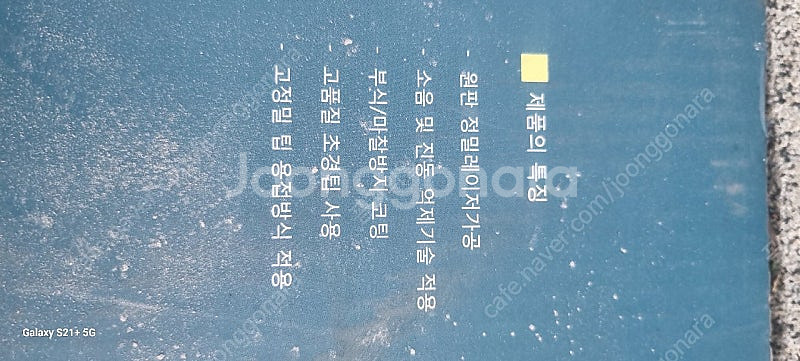 신강 초경 톱날 국산 17인치 원형톱날 새것 팝니다--7