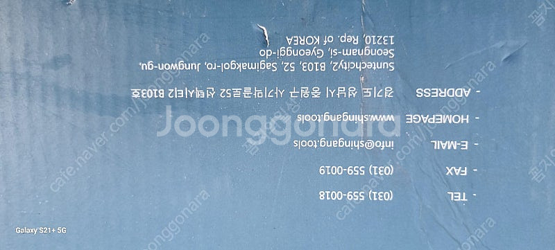 신강 초경 톱날 국산 17인치 원형톱날 새것 팝니다--9