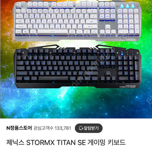 제닉스 스톰엑스 TITAN SE 게이밍 키보드