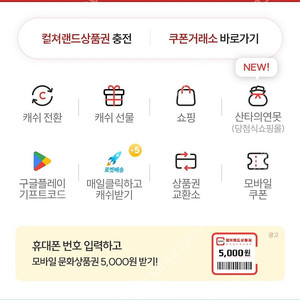 컬쳐랜드 91% 일괄 90% 판매합니다