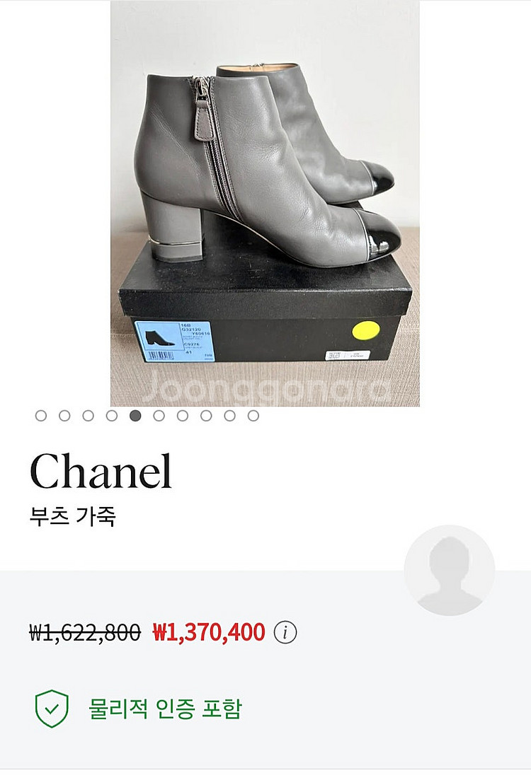 샤넬 미들부츠 235~240/ CHANEL 가방등--2