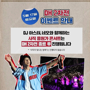 5/17(토) 삼성라이온즈 Vs 롯데자이언츠 DH2차전, 단석