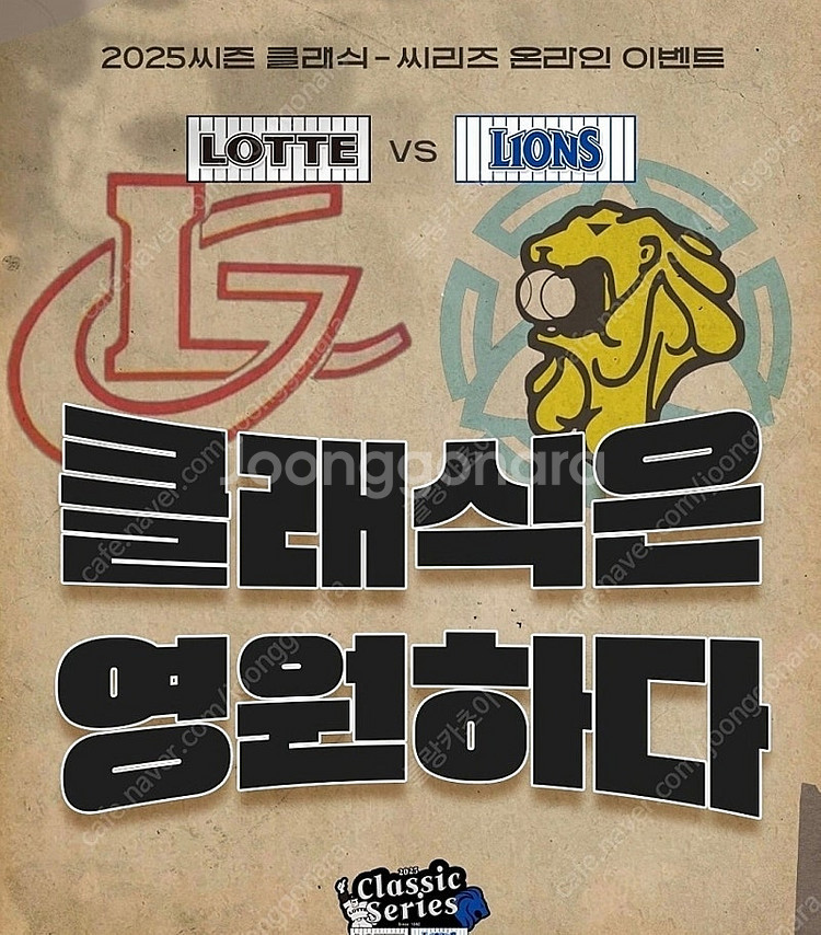 5/17(토) 삼성라이온즈 Vs 롯데자이언츠 DH2차전...--1