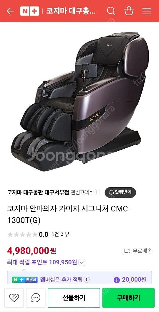 코지마 안마의자카이저 시그니처 S급 팝니다--6