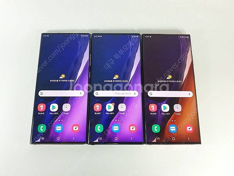 판매 삼성 갤럭시 노트20울트라 256GB 센터판/특S...--0