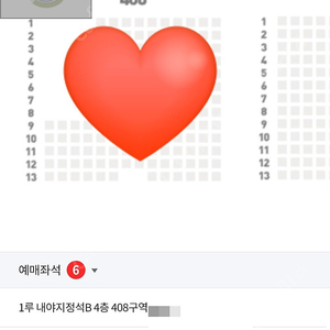 5월 24일 한화 vs 롯데 1루 내야지정석 B 4층