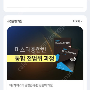 (인강)홍운성 마스터 종합반 전범위 통합과정 양도 (6.5개월 남음)