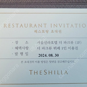 신라호텔 더 파크뷰 뷔페