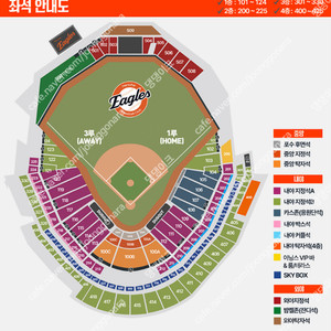 24일(토) 한화vs롯데 중앙지정석 2,4연석 양도