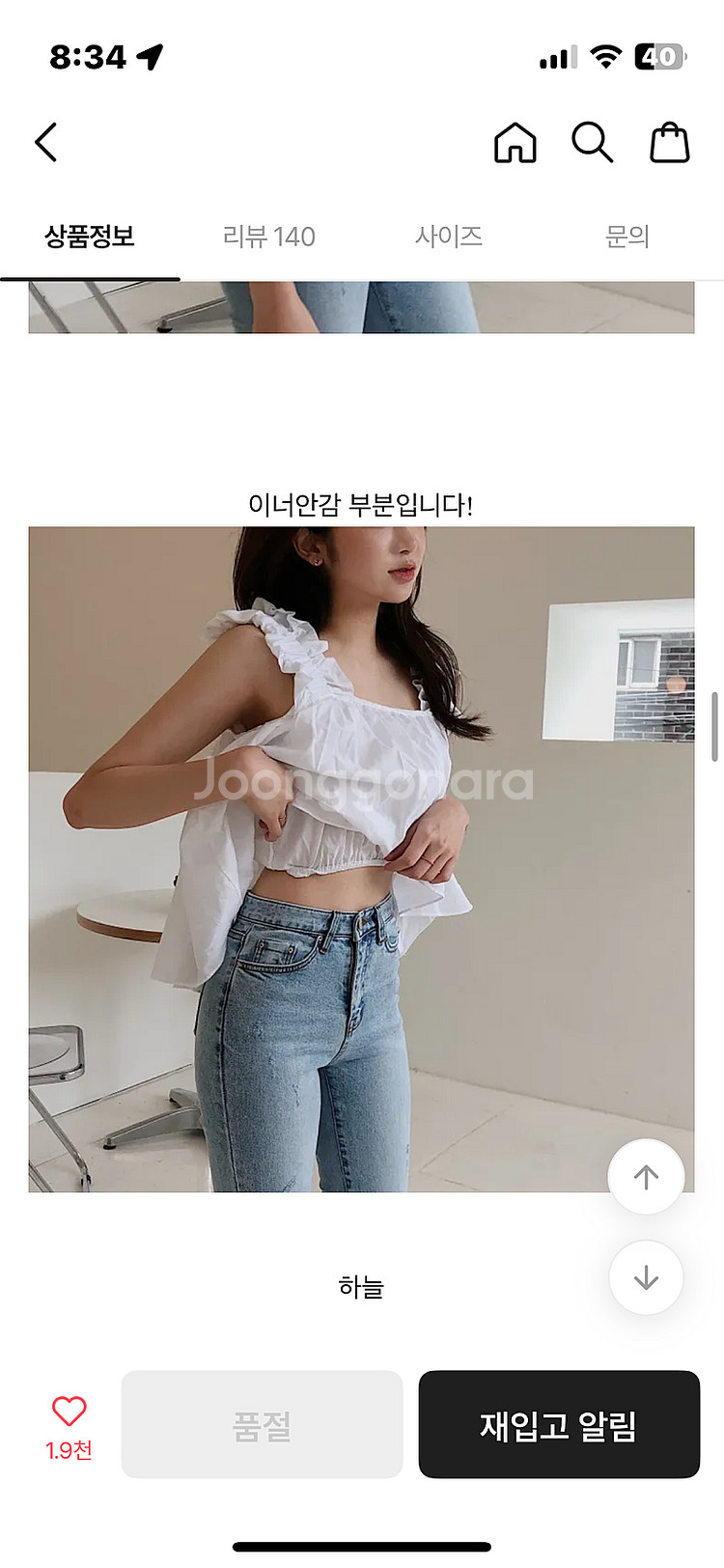 나시 블라우스(하늘색)--2