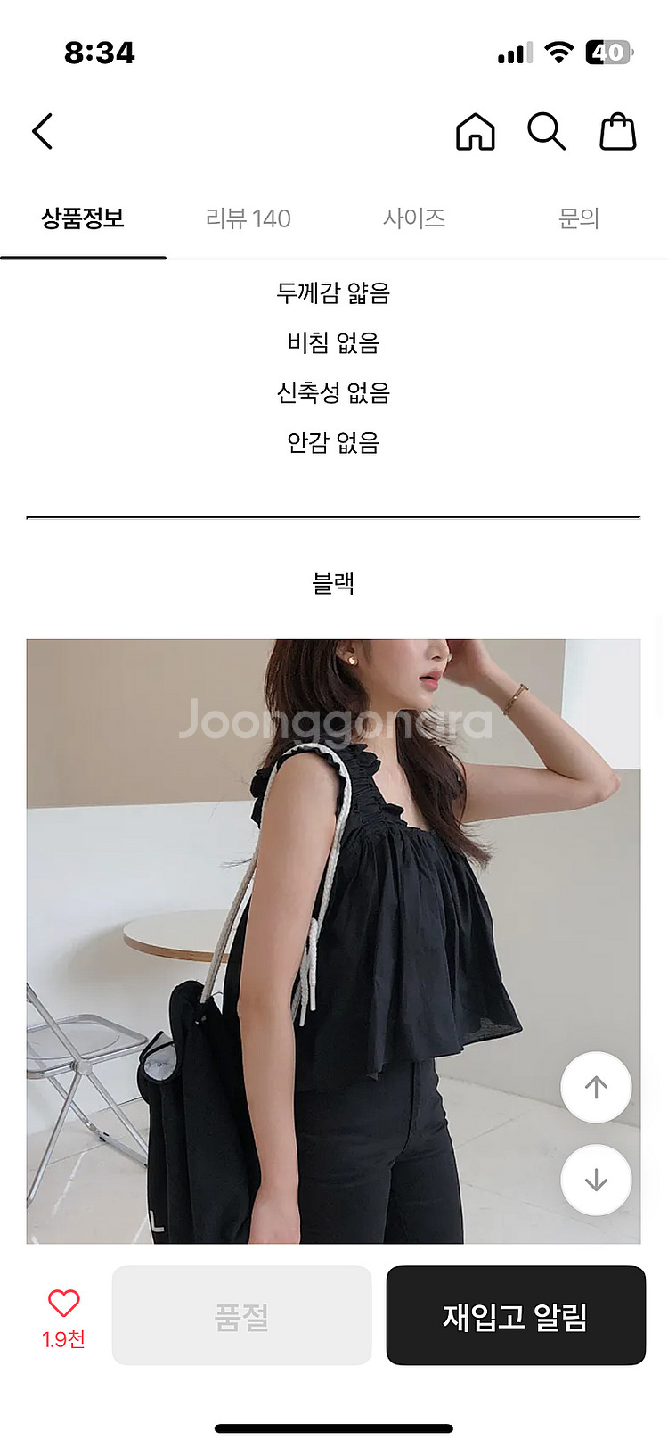 나시 블라우스(하늘색)--3