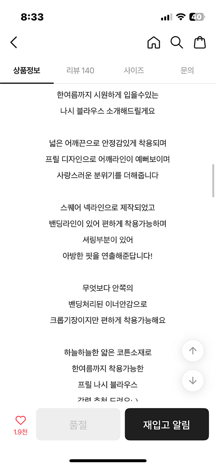 나시 블라우스(하늘색)--4