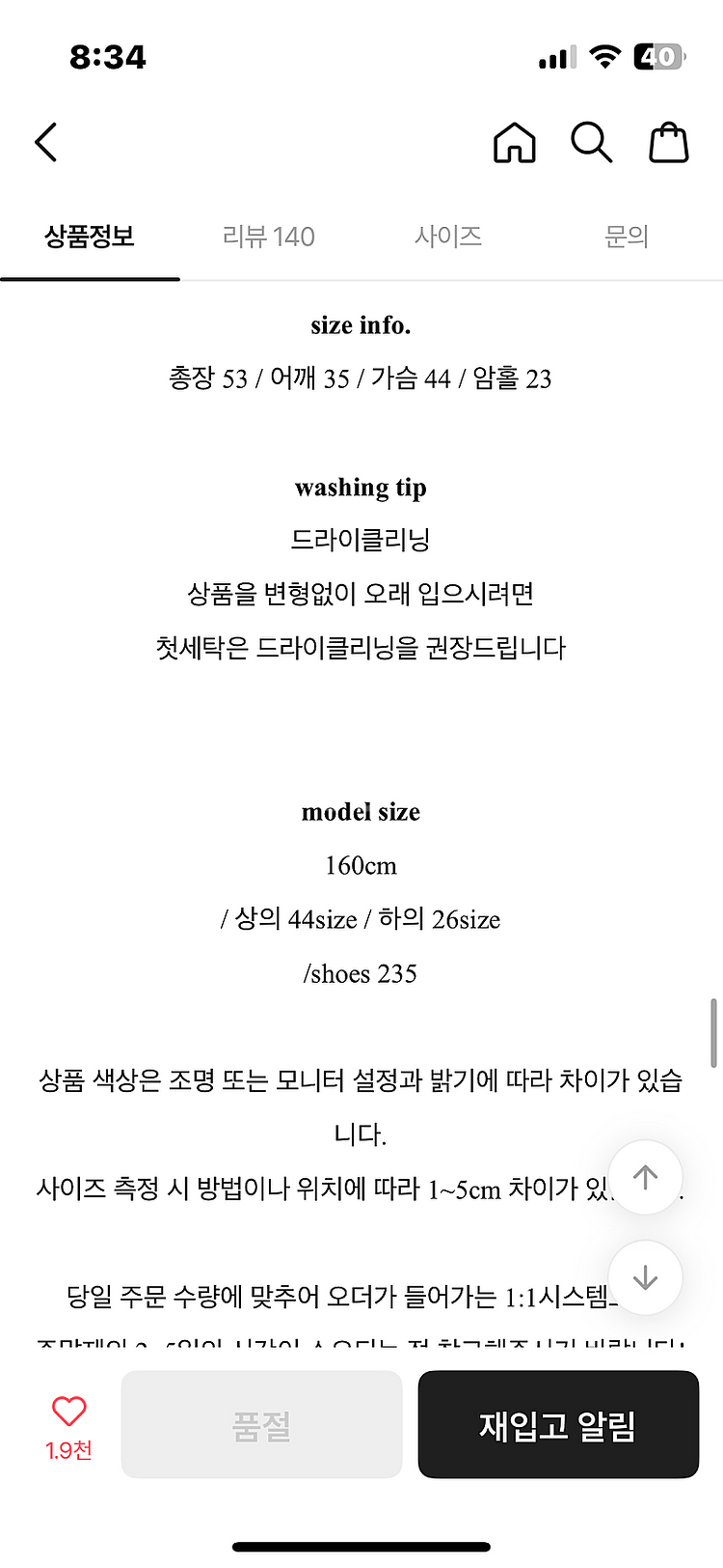 나시 블라우스(하늘색)--5