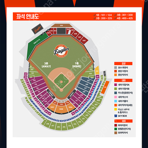 한화 vs 롯데자이언츠 5/24 내야지정석 B 4연석