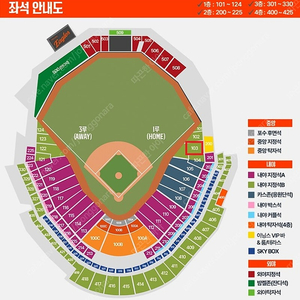 5/24(토) 한화vs롯데 1루 내야지정석 6연석 양도