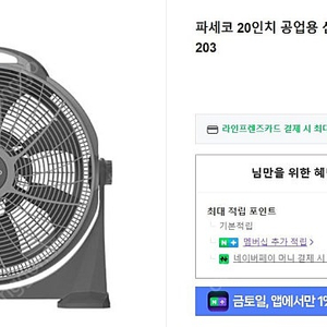 파세코 공업용 선풍기 판매