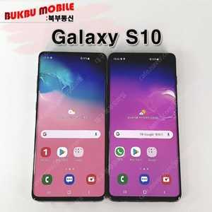 판매 삼성 갤럭시 S10 128/512GB 센터판/특S급/특A급 중고폰 공기계 12만원 북부모바일