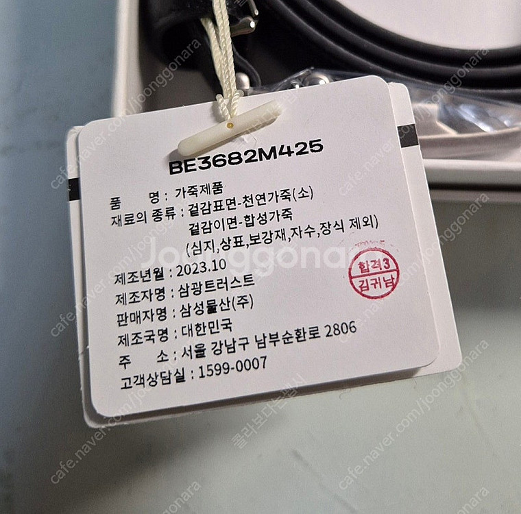 미사용 새제품 빈폴 BE3682M425 허리띠 벨트 팝...--1