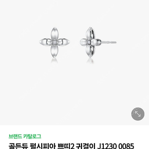 골든듀 펄시피아 쁘띠 귀걸이 화골