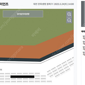 5/24 한화 롯데 밤켈존 잔디석 4인 양도