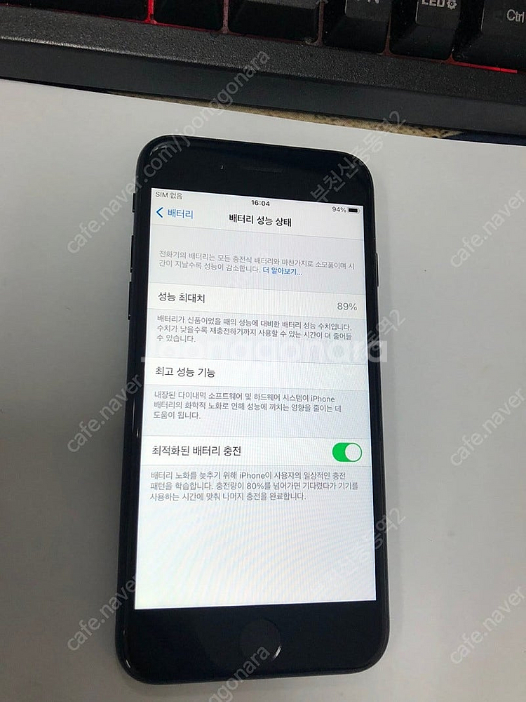 195854 아이폰SE2 블랙 SSS급 64GB 공신폰...--2