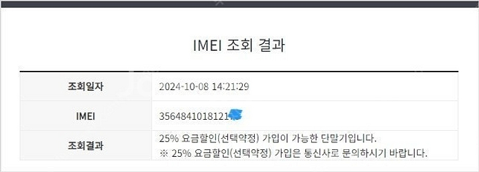 195854 아이폰SE2 블랙 SSS급 64GB 공신폰...--7